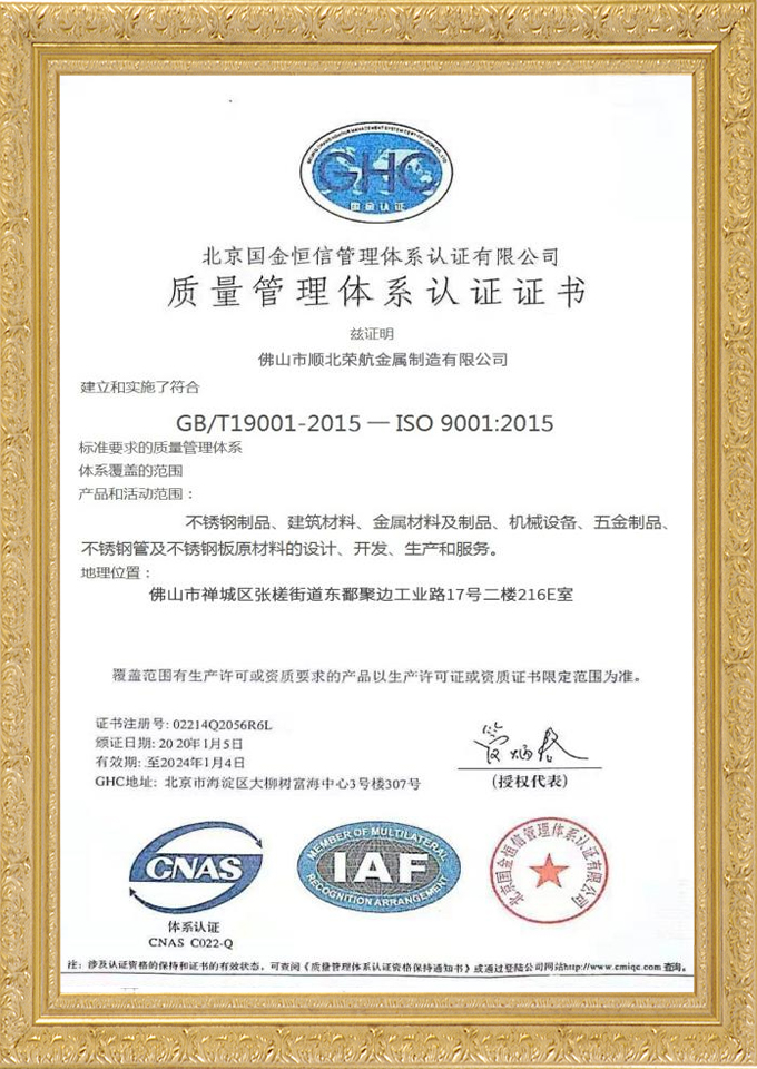 ASTM W1-10 Blatt mit ISO-Zertifizierungen